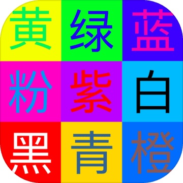 颜色辨别v1.0