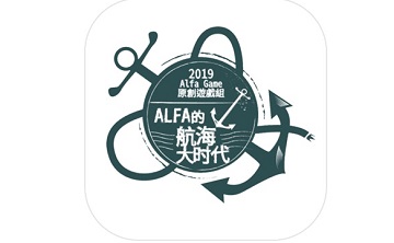 Alfa的航海大时代段首LOGO