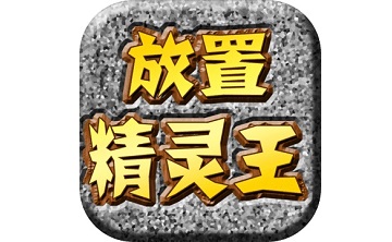 放置精灵王段首LOGO