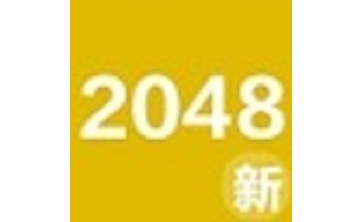 2048新玩法段首LOGO
