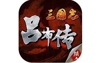 三国志吕布传段首LOGO