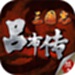 三国志吕布传