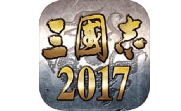 三国志2017段首LOGO