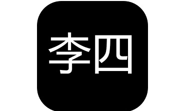 李四历险记段首LOGO