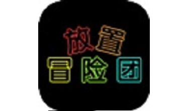 放置冒险团段首LOGO