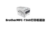 BrotherMFC-7360打印机驱动段首LOGO