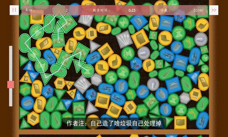 塑料餐馆截图
