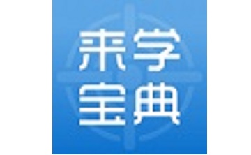 来学宝典段首LOGO