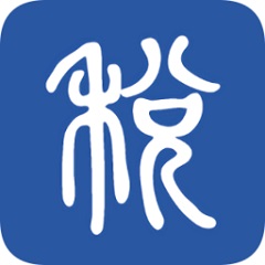 学习兴税v1.2.0.10
