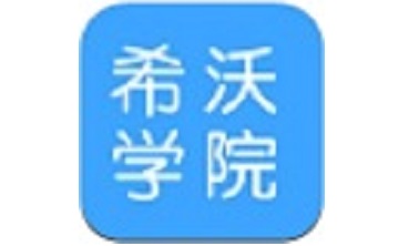 希沃学院段首LOGO