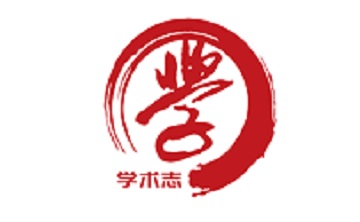 学术志段首LOGO