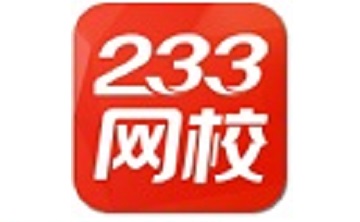 233网校段首LOGO