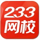 233网校4.4.6