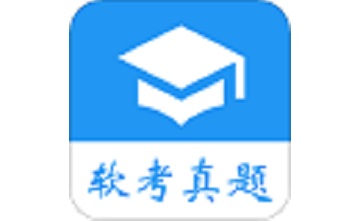 软考真题段首LOGO