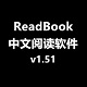 ReadBook增强版 v1.63