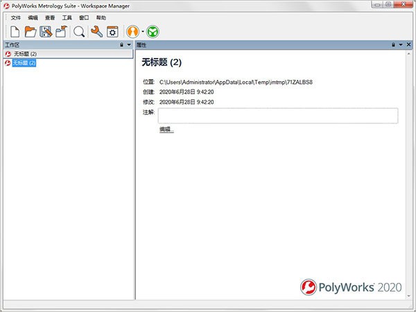 PolyWorks截图