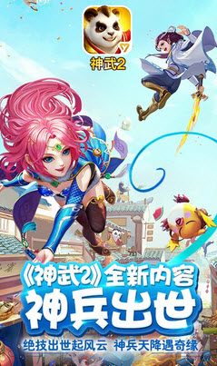 神武截图
