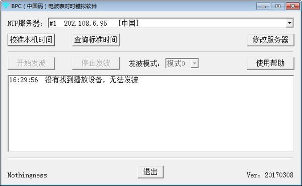 BPC官方版-BPC绿色免费版-BPC官方版20170308-PC下载网