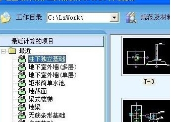 理正工具箱截图