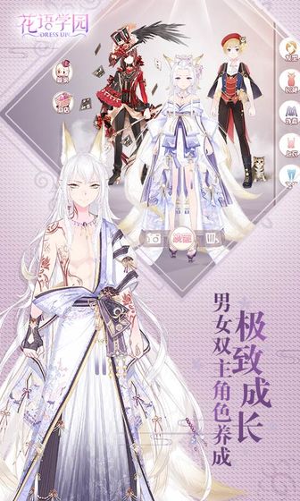 花语学园截图