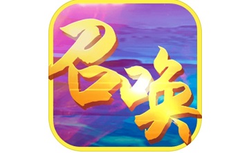 召唤之王段首LOGO