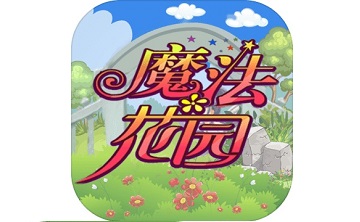 魔法花园段首LOGO