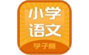 小学语文斋段首LOGO