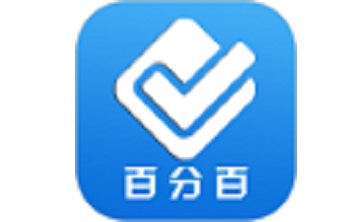 百分百考试段首LOGO