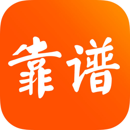 <font color='red'>靠谱</font>学习