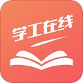 学工<font color='red'>在线</font>