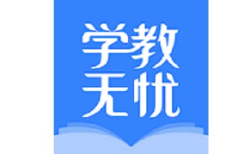 学教无忧段首LOGO