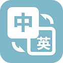 优学英语翻译v1.0.4