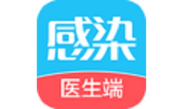 诚医感染医生端段首LOGO