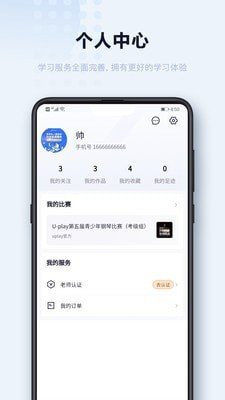 Uplay钢琴截图