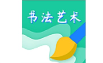 书法艺术学习段首LOGO