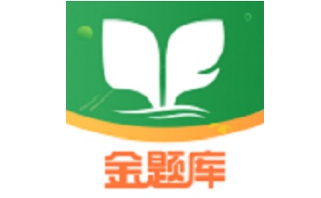金题库段首LOGO
