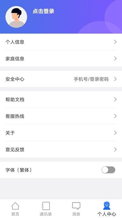 流渔宝截图