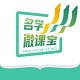 名学微课宝v1.0.3