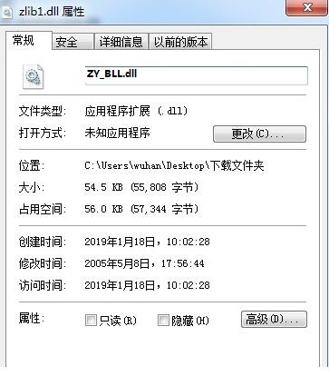 ZY_BLL.dll截图