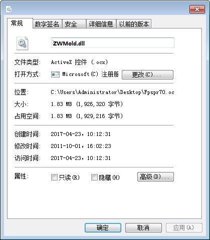 ZWMold.dll截图