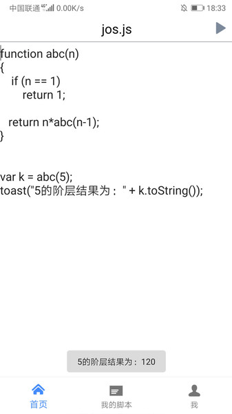 开维控制精灵截图