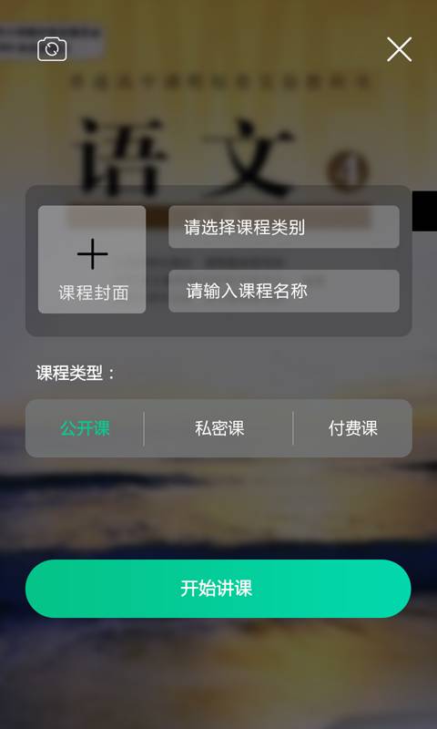 从师求学截图
