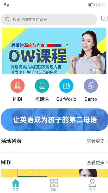 扬慧林肯英语截图
