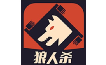 谁是狼人段首LOGO