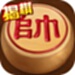途游中国象棋
