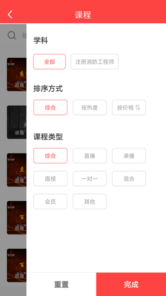 国太教育截图