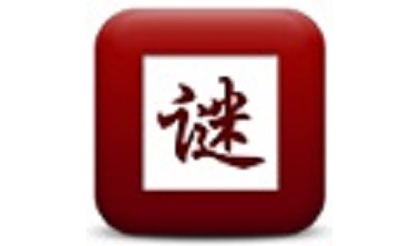 猜谜语段首LOGO