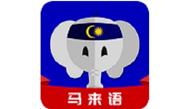 马来语学习段首LOGO