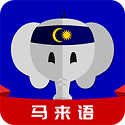 马来语学习v1.0