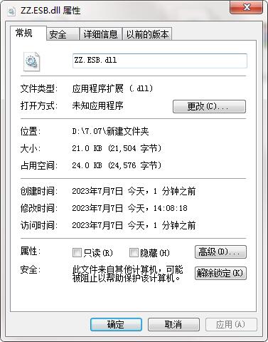 ZZ.ESB.dll截图
